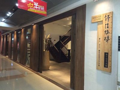 青島藝心飾佳家居