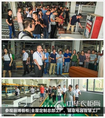 2017年麗博櫥柜丨全屋定制招商峰會趁勢起航!