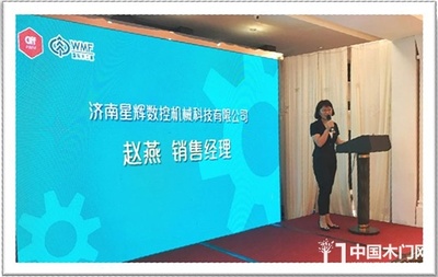 [WMF國(guó)際木工展]武漢推介交流會(huì)盛大召開